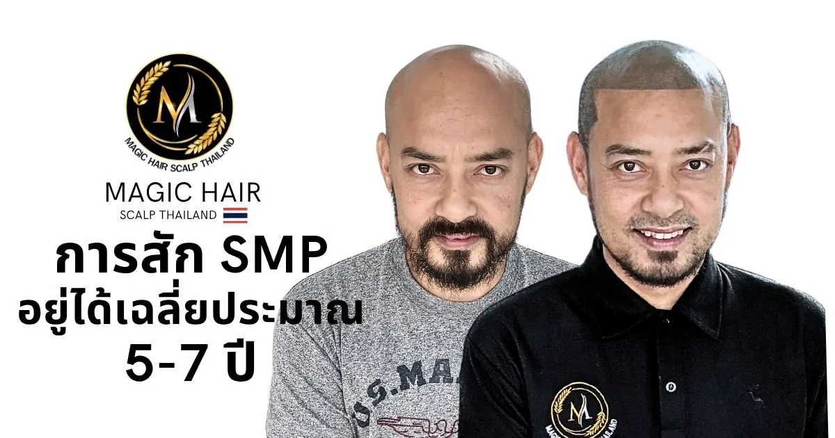 มาตรฐานความสะอาดของเครื่องมือและเข็มที่ใช้สักไรผมเฉพาะทาง