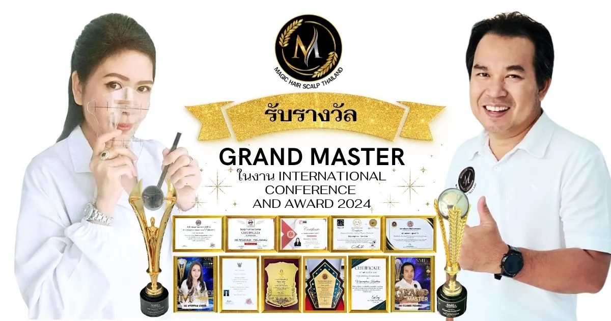 Promaster Wi และ Promaster Pot ถือถ้วยรางวัล Grand Master ในงาน International Conference and Award 2024 พร้อมใบประกาศนียบัตรการันตีความเชี่ยวชาญสถาบัน Magic Hair Scalp Thailand